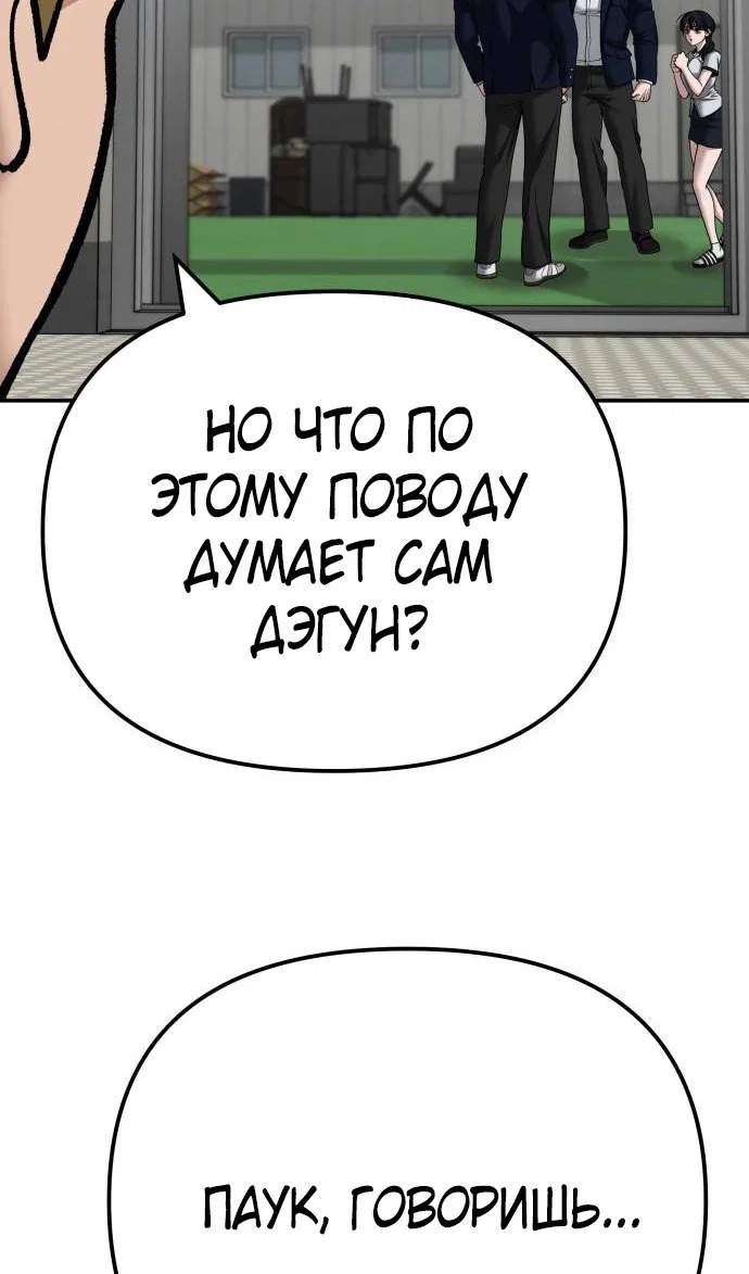 Read Непобедимый Проект Ильджин RU Manga Online