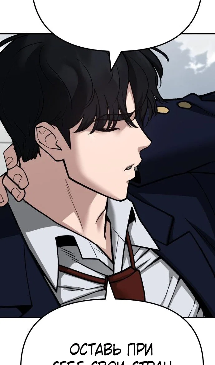 Read Непобедимый Проект Ильджин RU Manga Online