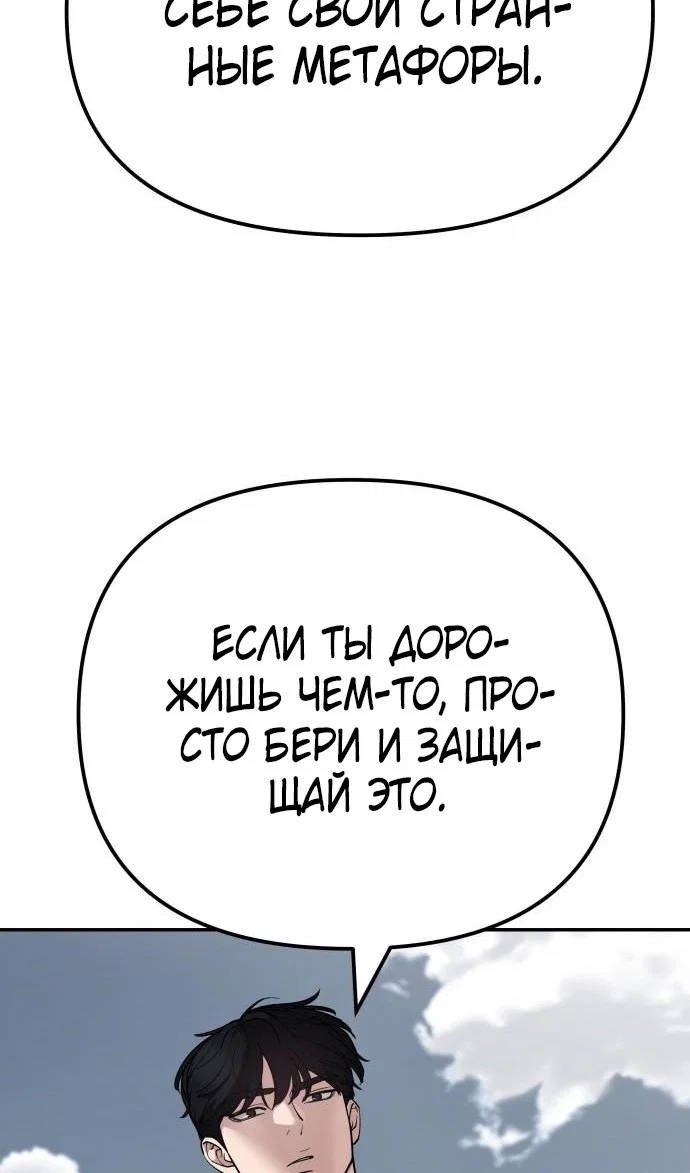 Read Непобедимый Проект Ильджин RU Manga Online
