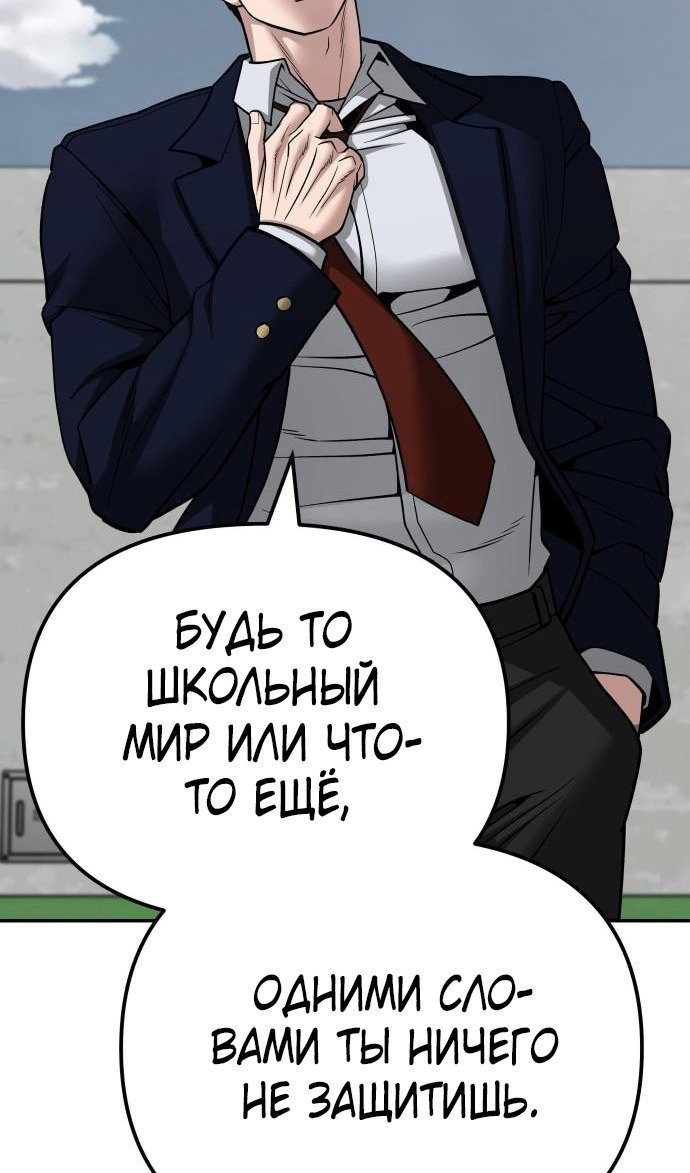 Read Непобедимый Проект Ильджин RU Manga Online