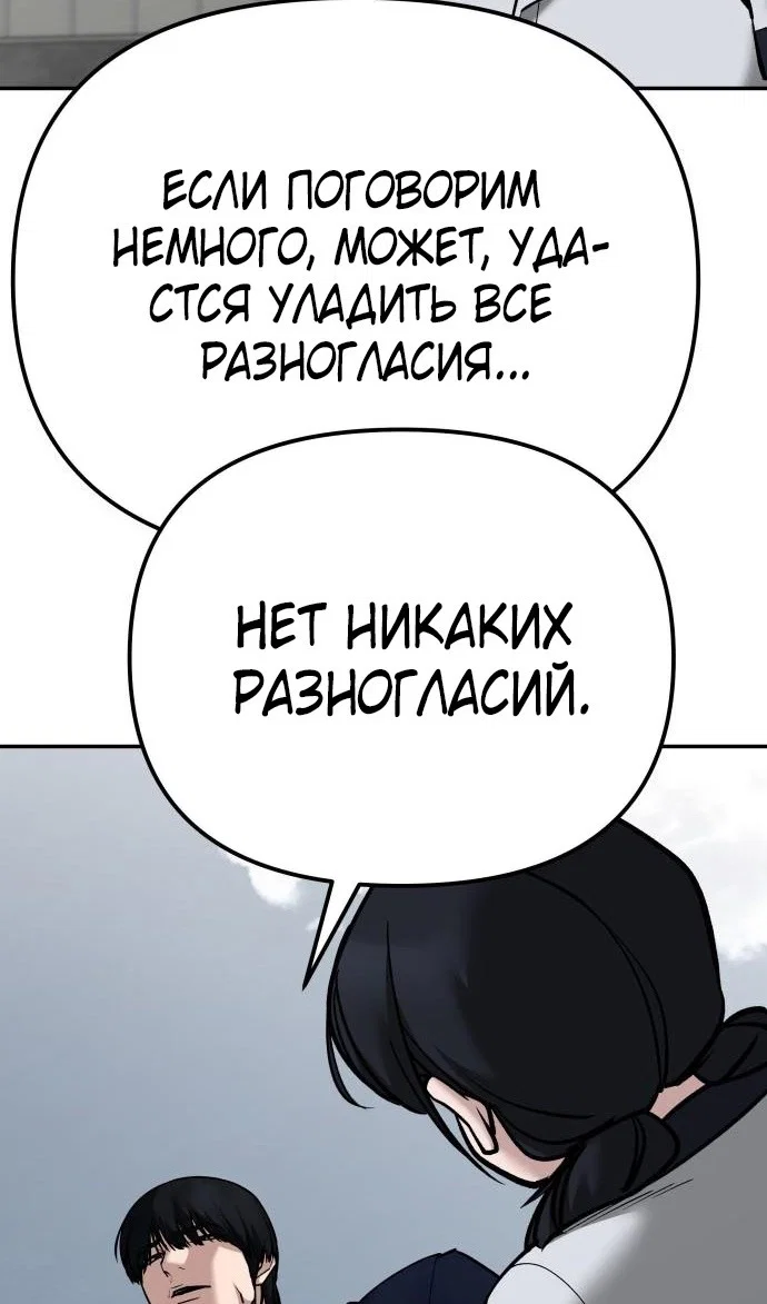 Read Непобедимый Проект Ильджин RU Manga Online