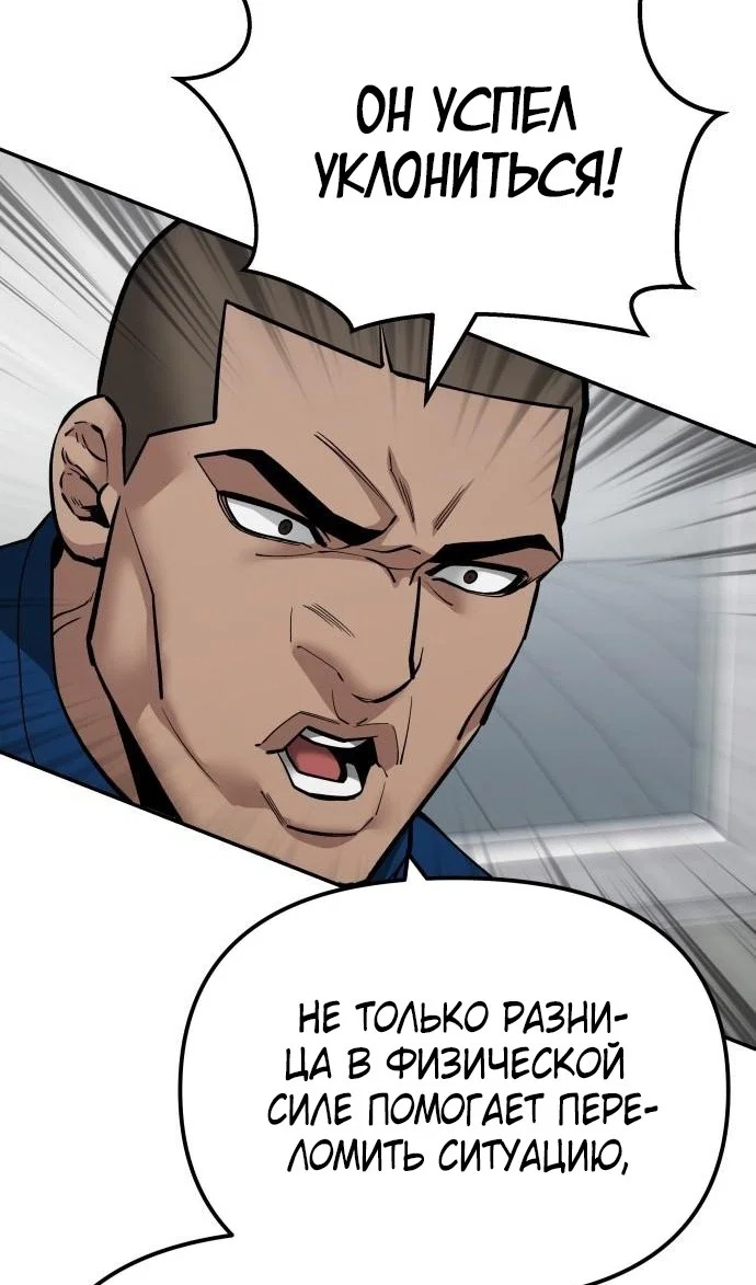 Read Непобедимый Проект Ильджин RU Manga Online