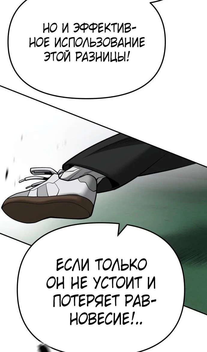 Read Непобедимый Проект Ильджин RU Manga Online