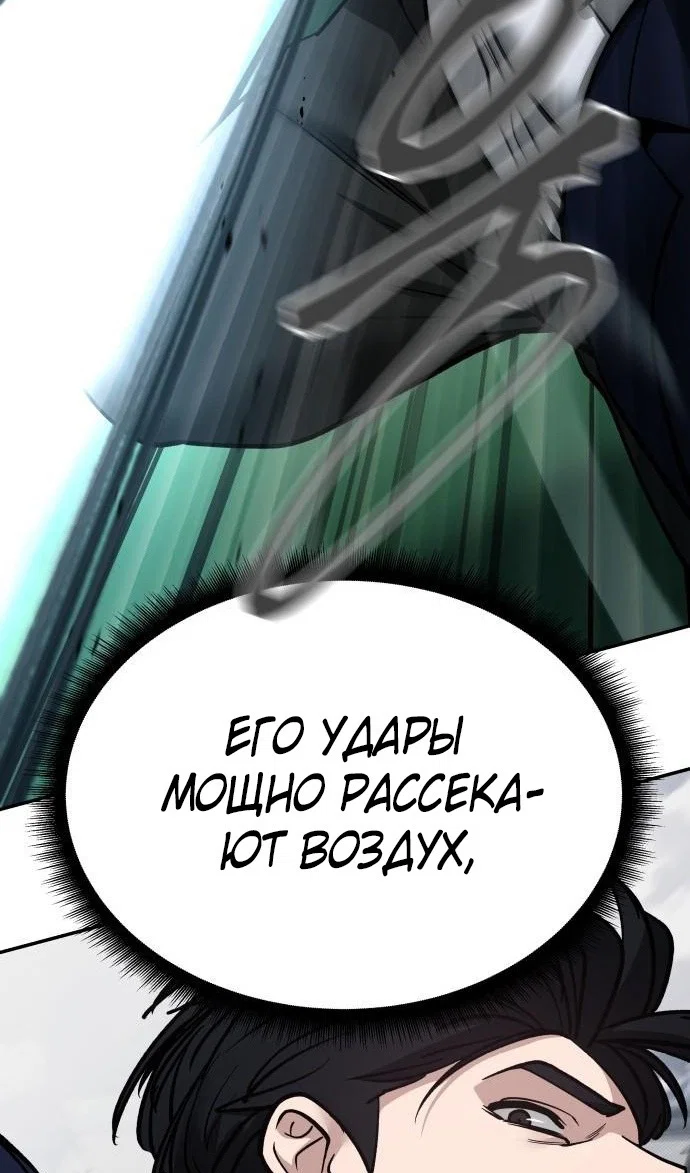 Read Непобедимый Проект Ильджин RU Manga Online