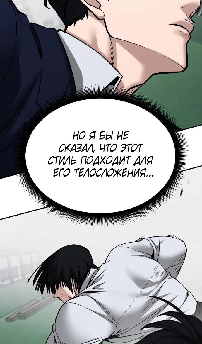 Read Непобедимый Проект Ильджин RU Manga Online