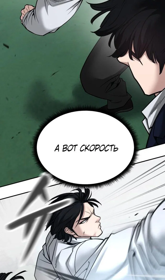 Read Непобедимый Проект Ильджин RU Manga Online