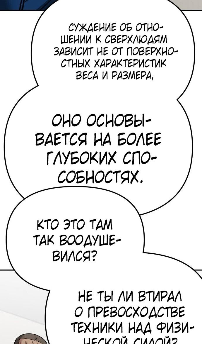 Read Непобедимый Проект Ильджин RU Manga Online