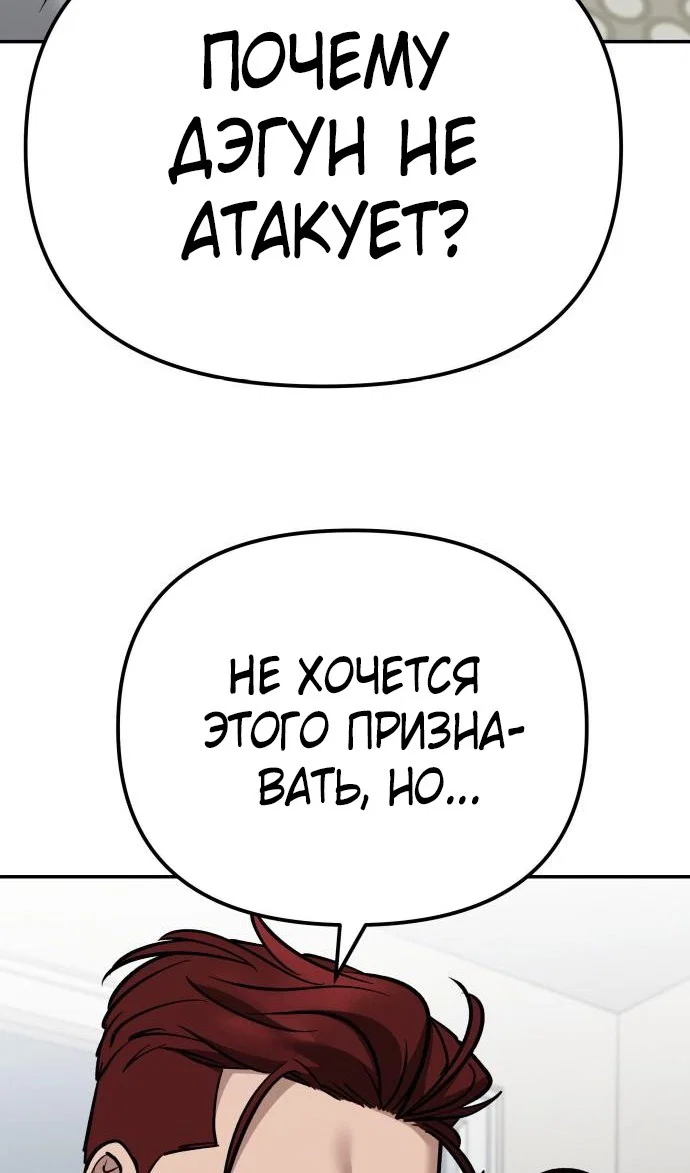 Read Непобедимый Проект Ильджин RU Manga Online