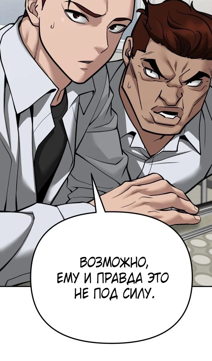 Read Непобедимый Проект Ильджин RU Manga Online