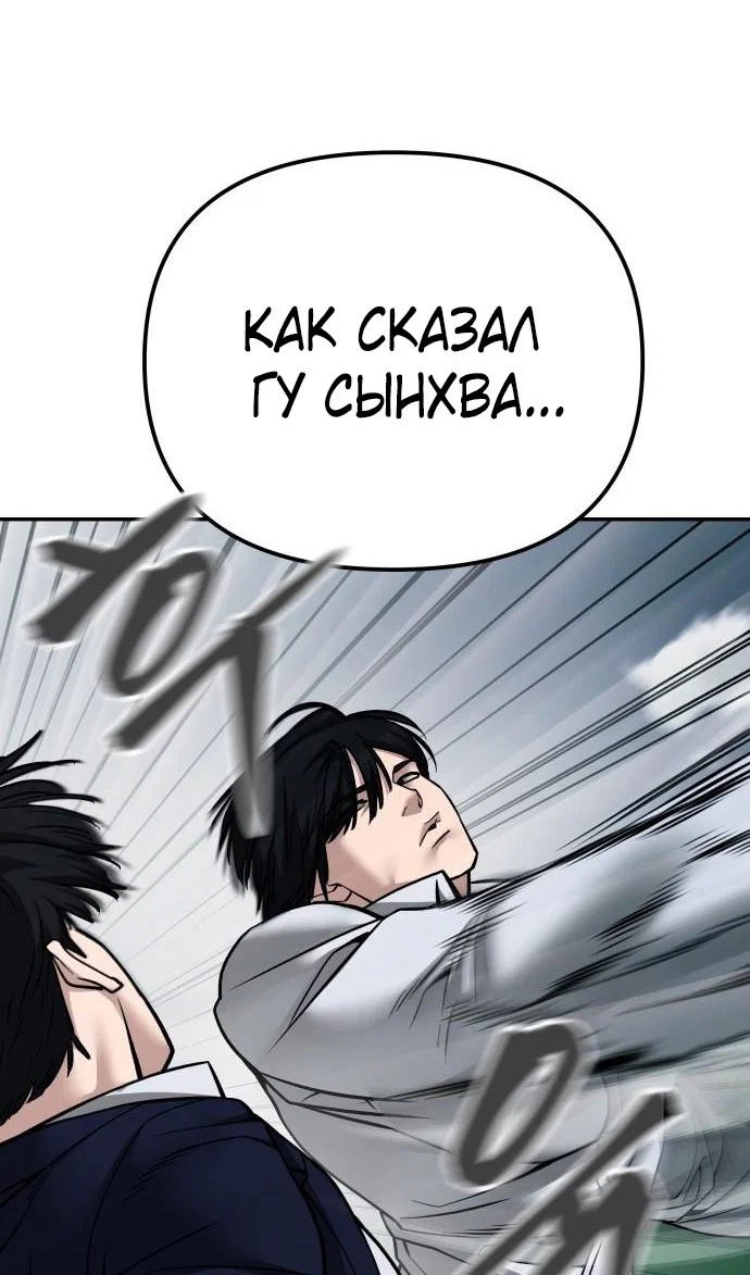 Read Непобедимый Проект Ильджин RU Manga Online