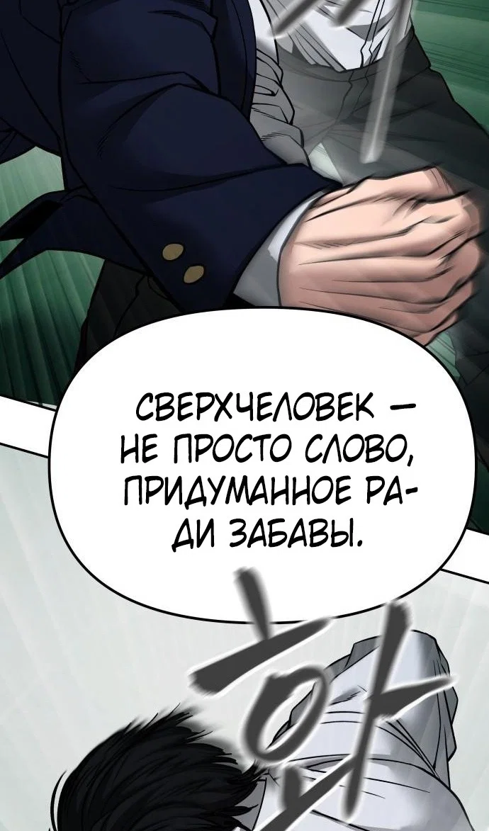 Read Непобедимый Проект Ильджин RU Manga Online