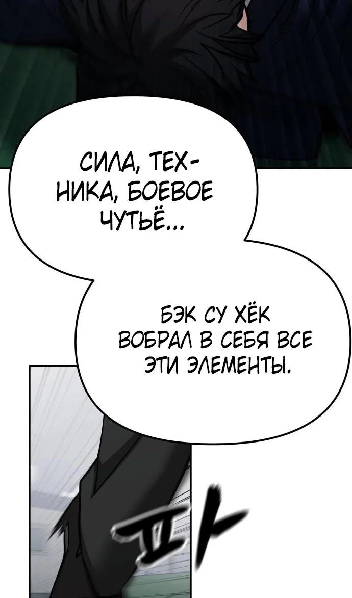Read Непобедимый Проект Ильджин RU Manga Online
