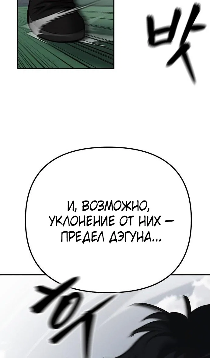 Read Непобедимый Проект Ильджин RU Manga Online