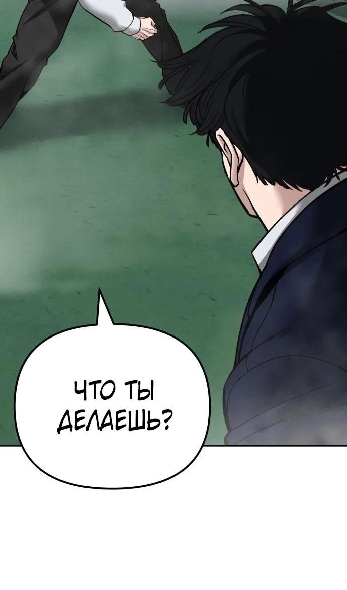 Read Непобедимый Проект Ильджин RU Manga Online
