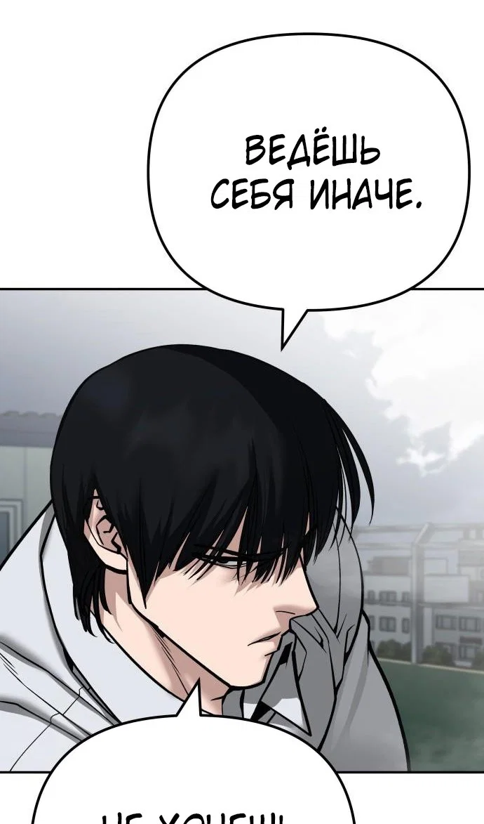 Read Непобедимый Проект Ильджин RU Manga Online