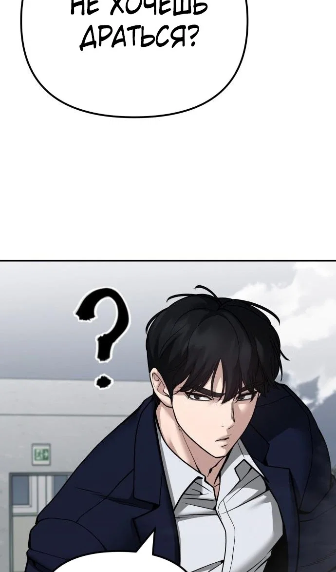 Read Непобедимый Проект Ильджин RU Manga Online