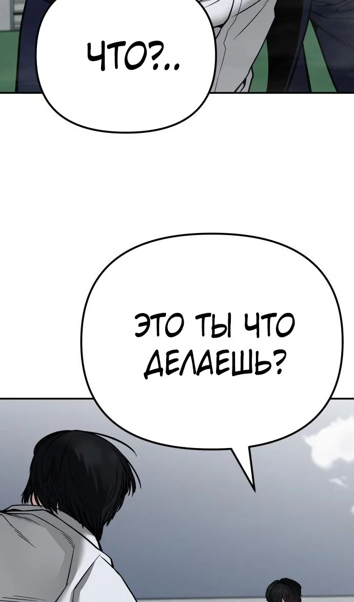 Read Непобедимый Проект Ильджин RU Manga Online