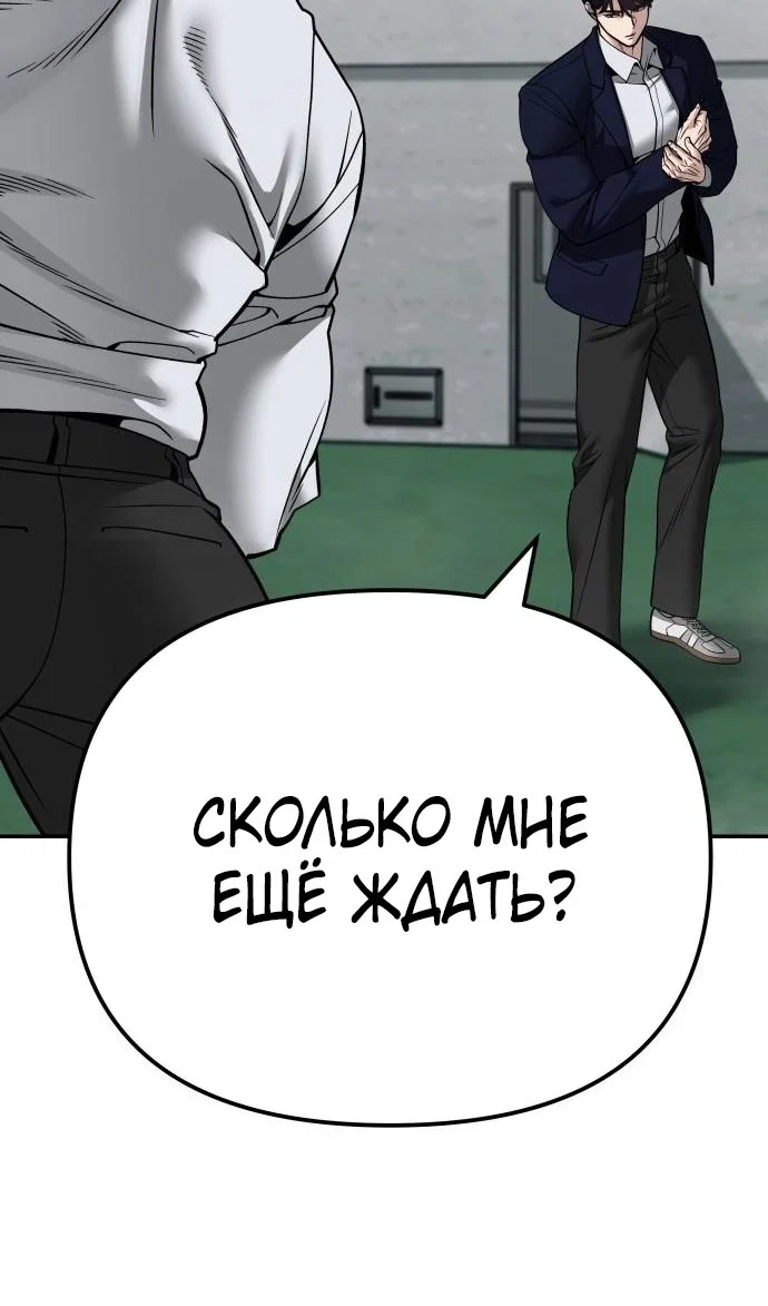 Read Непобедимый Проект Ильджин RU Manga Online