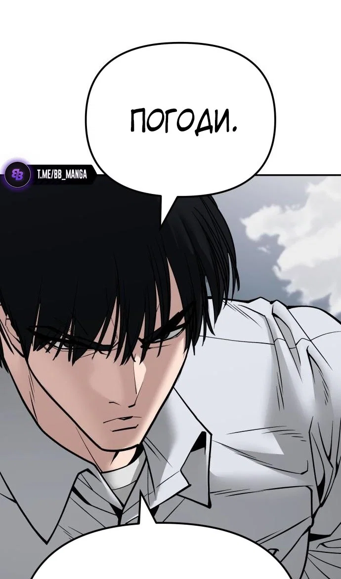 Read Непобедимый Проект Ильджин RU Manga Online