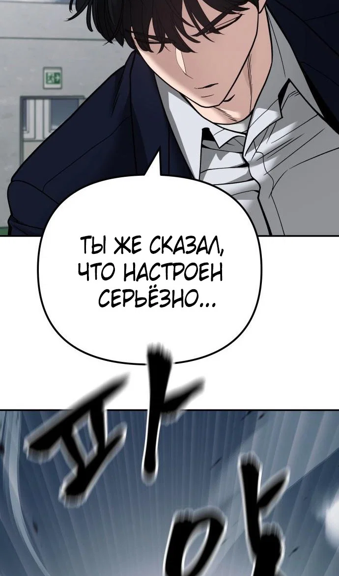 Read Непобедимый Проект Ильджин RU Manga Online