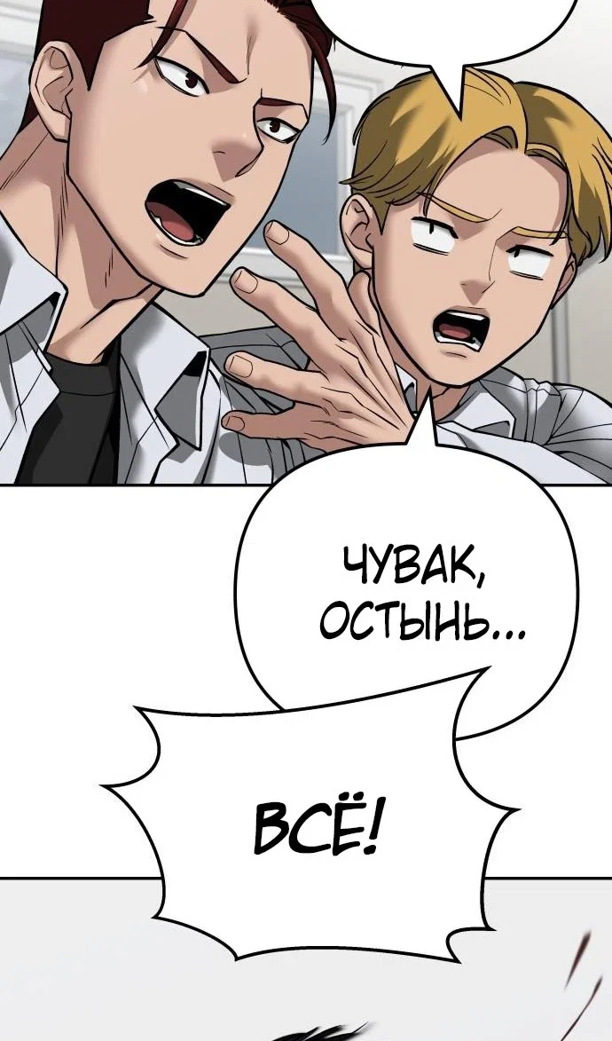 Read Непобедимый Проект Ильджин RU Manga Online