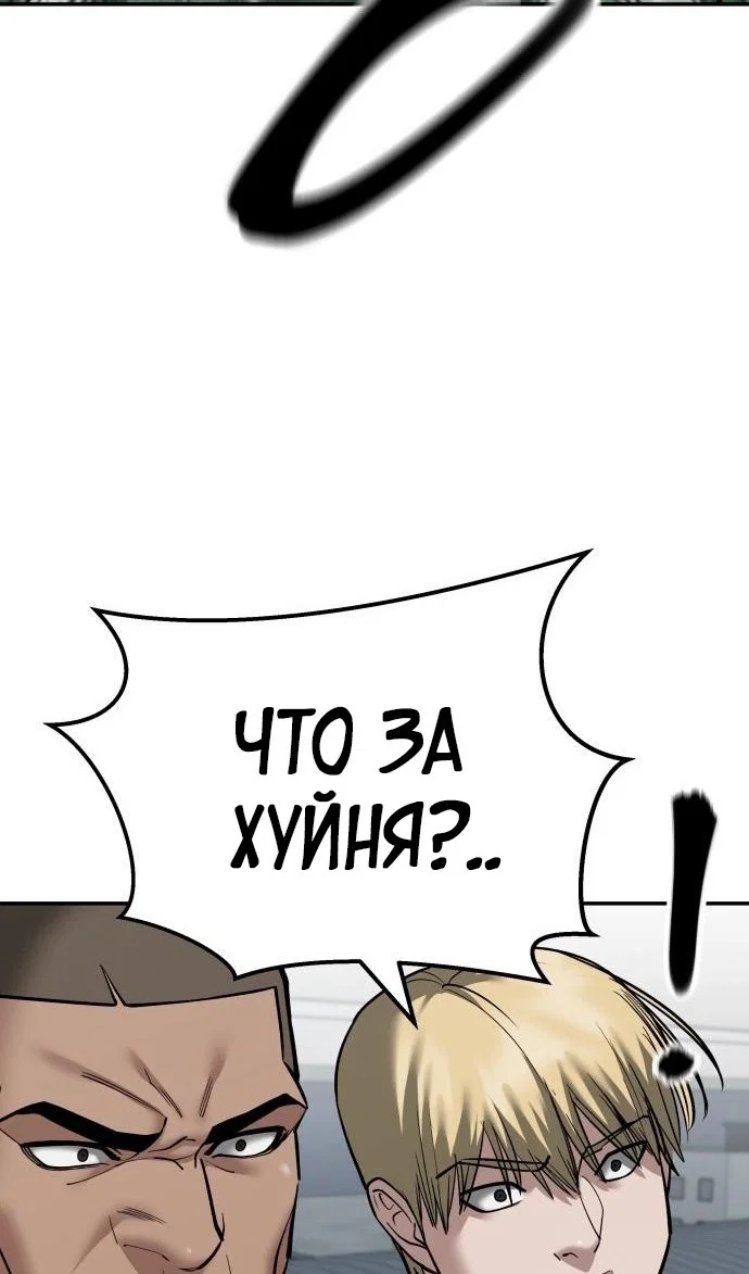 Read Непобедимый Проект Ильджин RU Manga Online