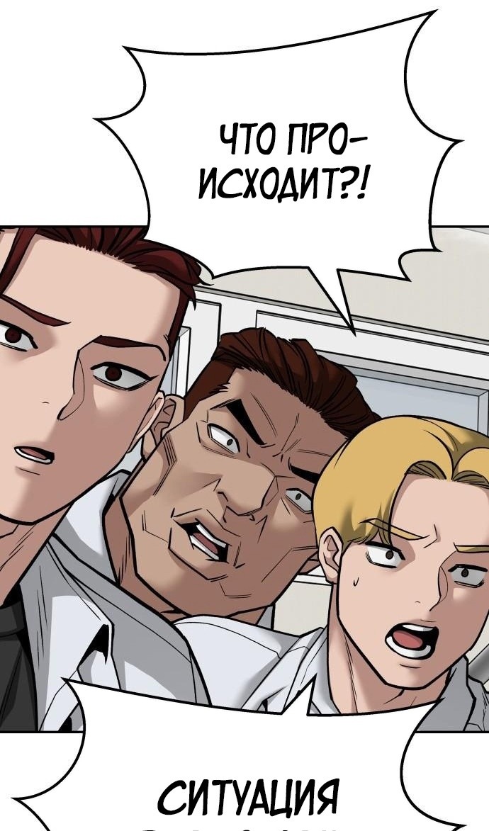 Read Непобедимый Проект Ильджин RU Manga Online