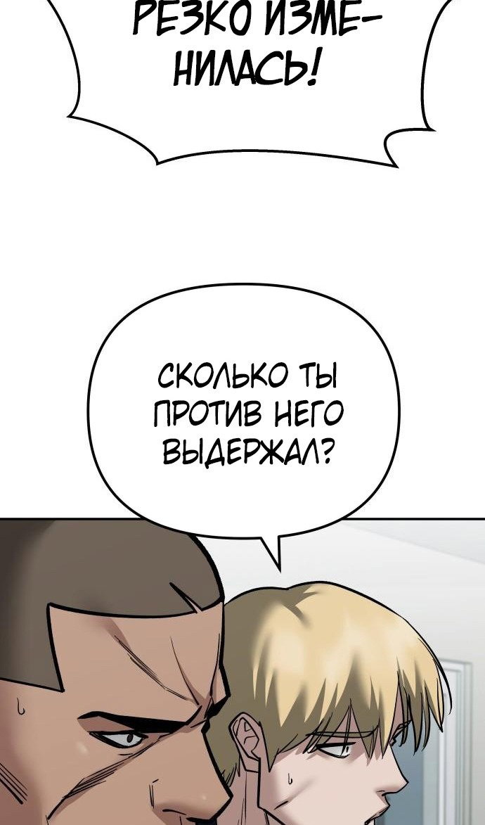 Read Непобедимый Проект Ильджин RU Manga Online