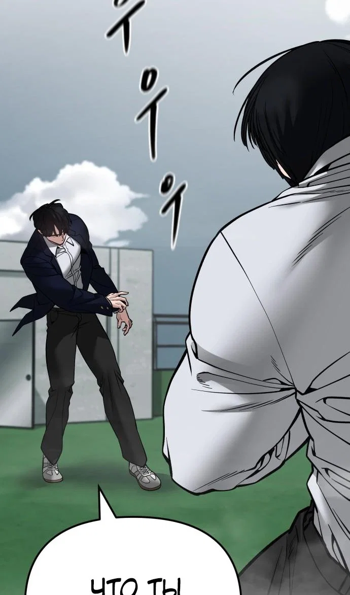Read Непобедимый Проект Ильджин RU Manga Online