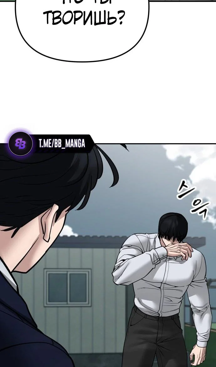 Read Непобедимый Проект Ильджин RU Manga Online