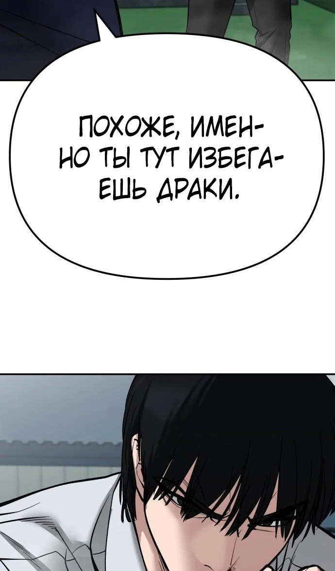 Read Непобедимый Проект Ильджин RU Manga Online