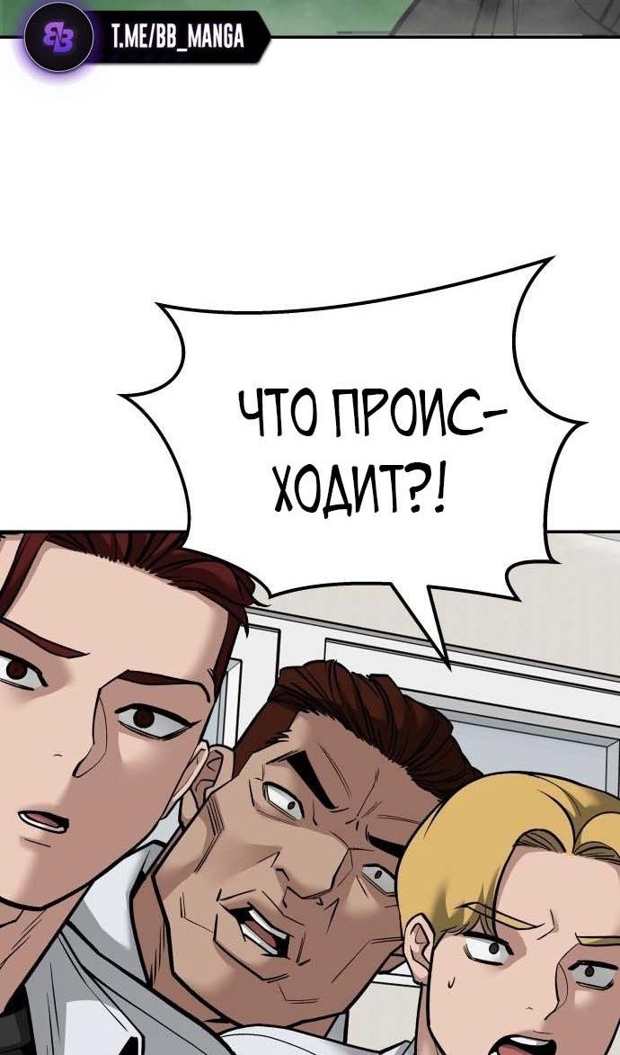 Read Непобедимый Проект Ильджин RU Manga Online