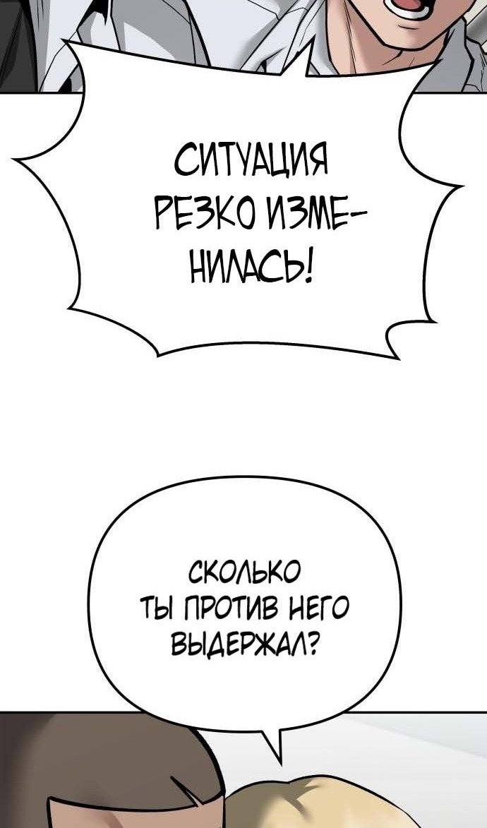 Read Непобедимый Проект Ильджин RU Manga Online
