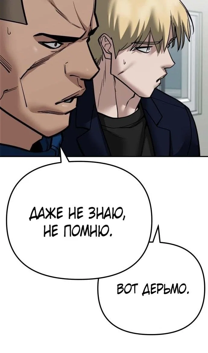 Read Непобедимый Проект Ильджин RU Manga Online
