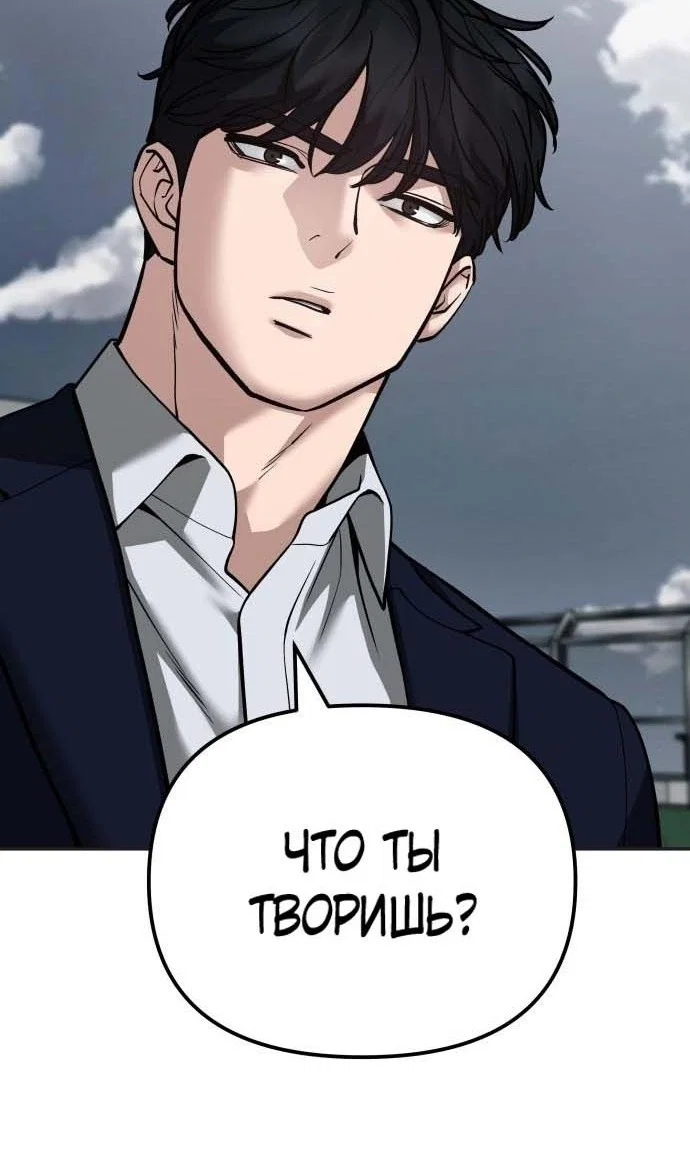 Read Непобедимый Проект Ильджин RU Manga Online