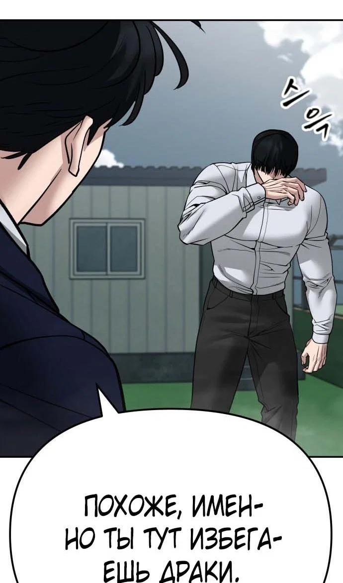 Read Непобедимый Проект Ильджин RU Manga Online