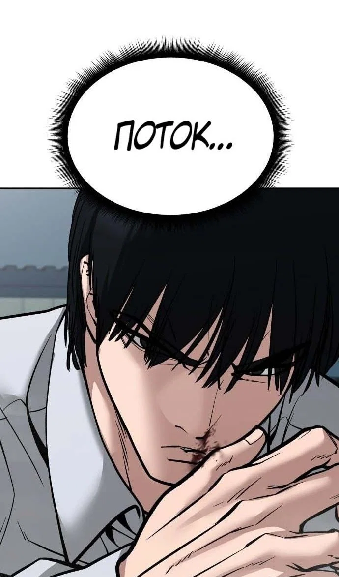 Read Непобедимый Проект Ильджин RU Manga Online