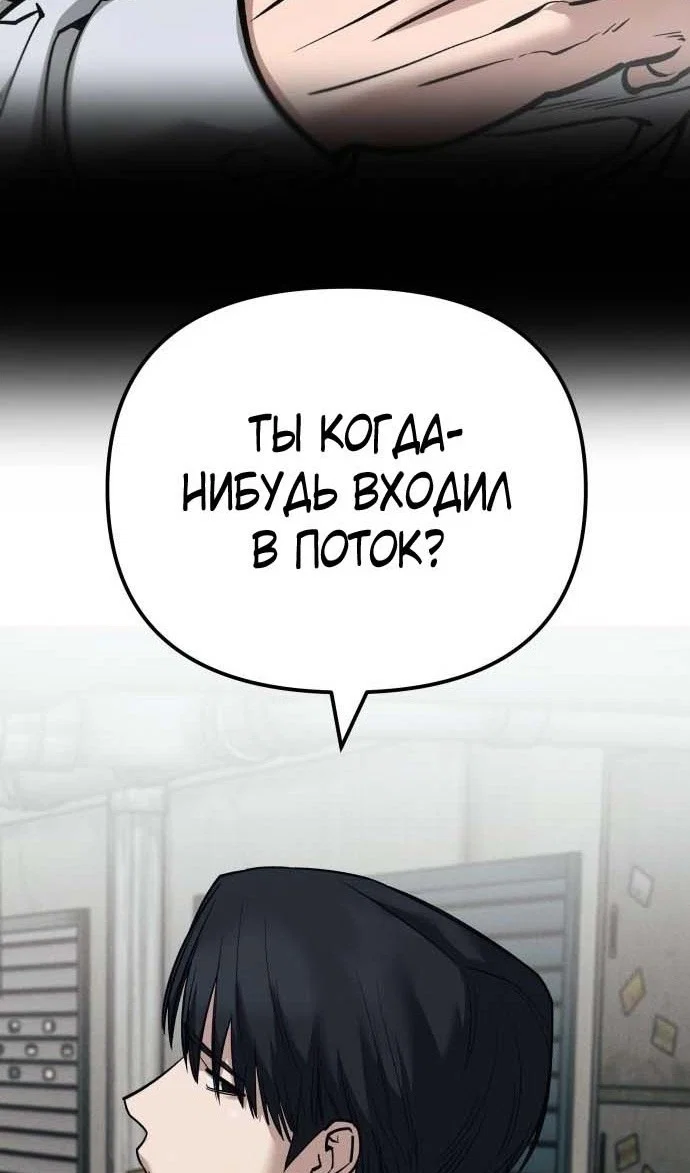 Read Непобедимый Проект Ильджин RU Manga Online