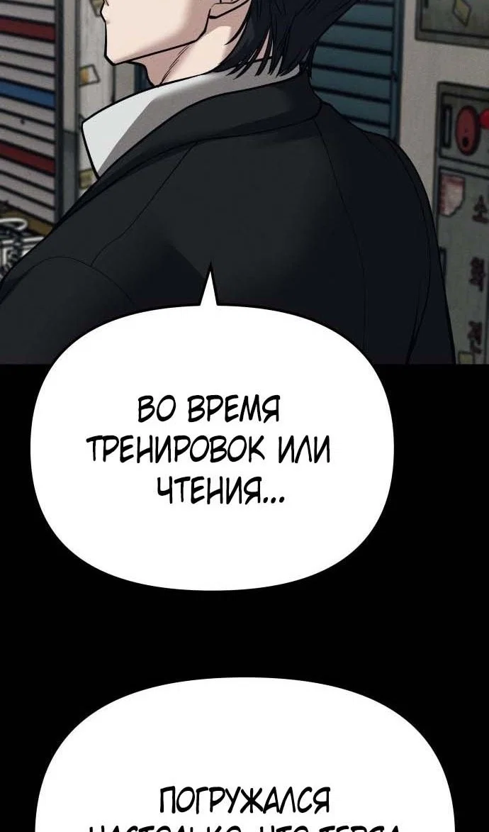 Read Непобедимый Проект Ильджин RU Manga Online