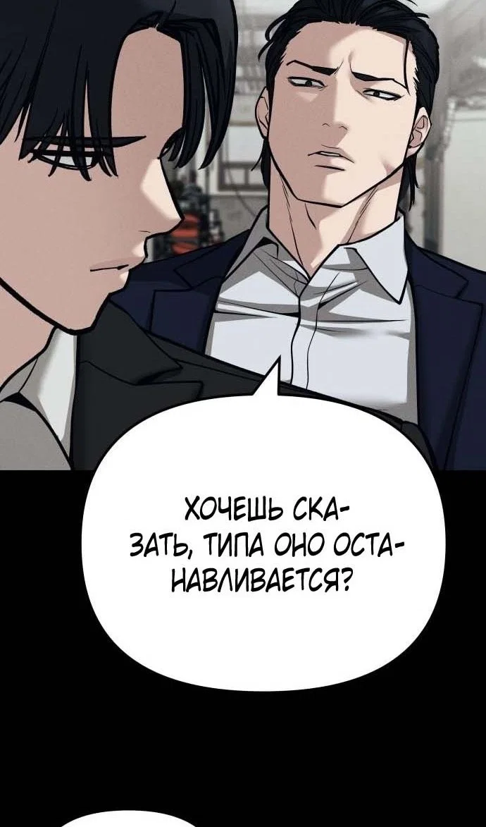 Read Непобедимый Проект Ильджин RU Manga Online