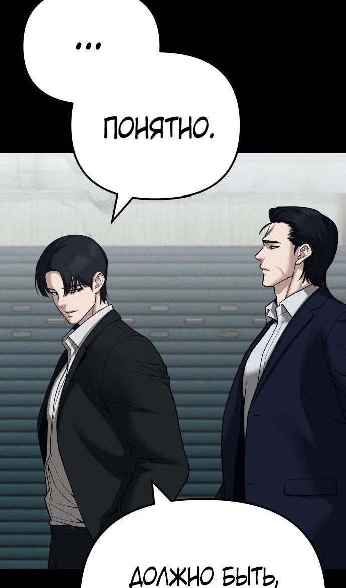 Read Непобедимый Проект Ильджин RU Manga Online