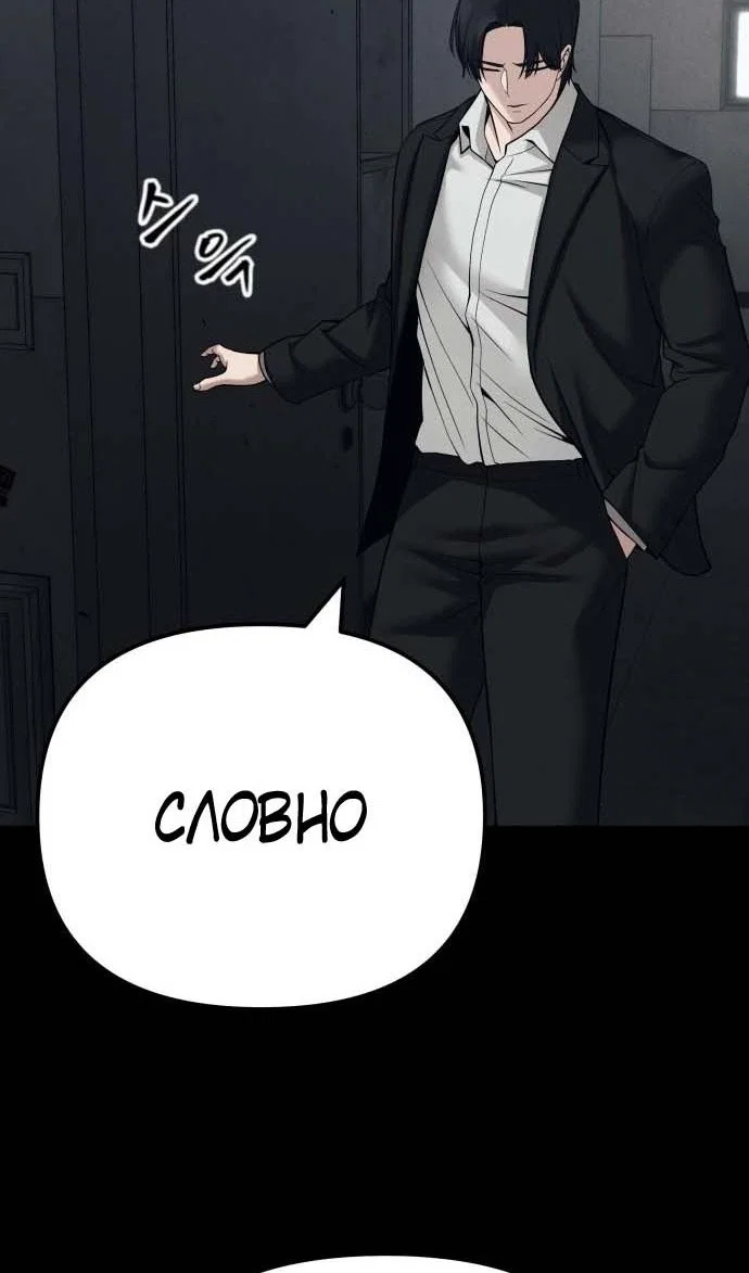 Read Непобедимый Проект Ильджин RU Manga Online