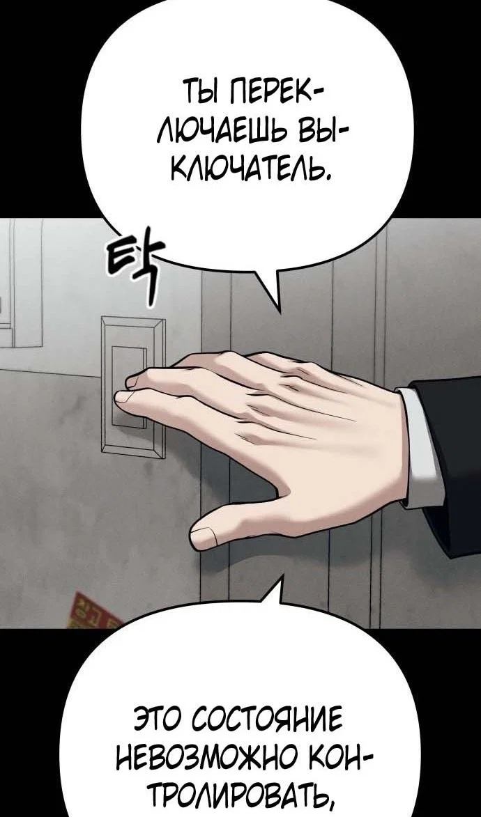 Read Непобедимый Проект Ильджин RU Manga Online