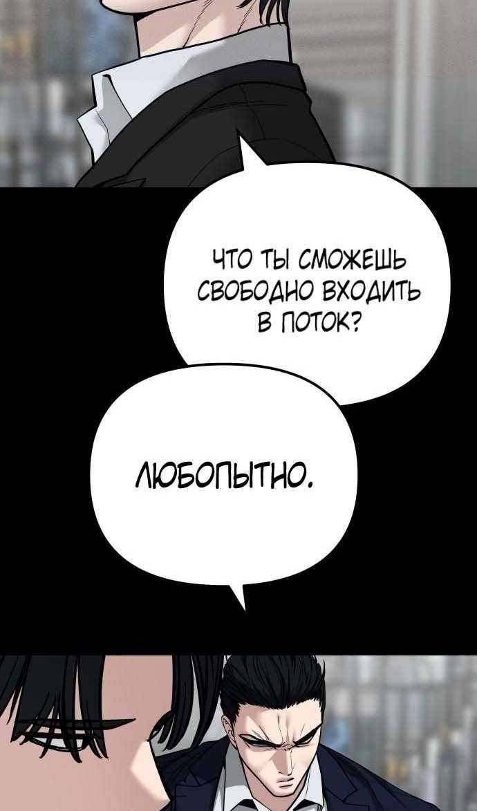 Read Непобедимый Проект Ильджин RU Manga Online