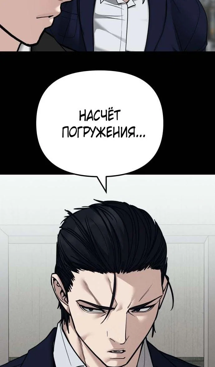 Read Непобедимый Проект Ильджин RU Manga Online