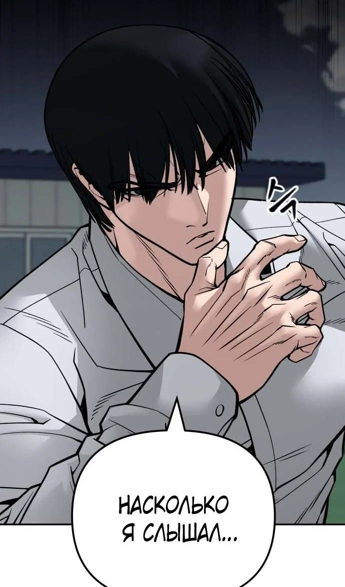 Read Непобедимый Проект Ильджин RU Manga Online