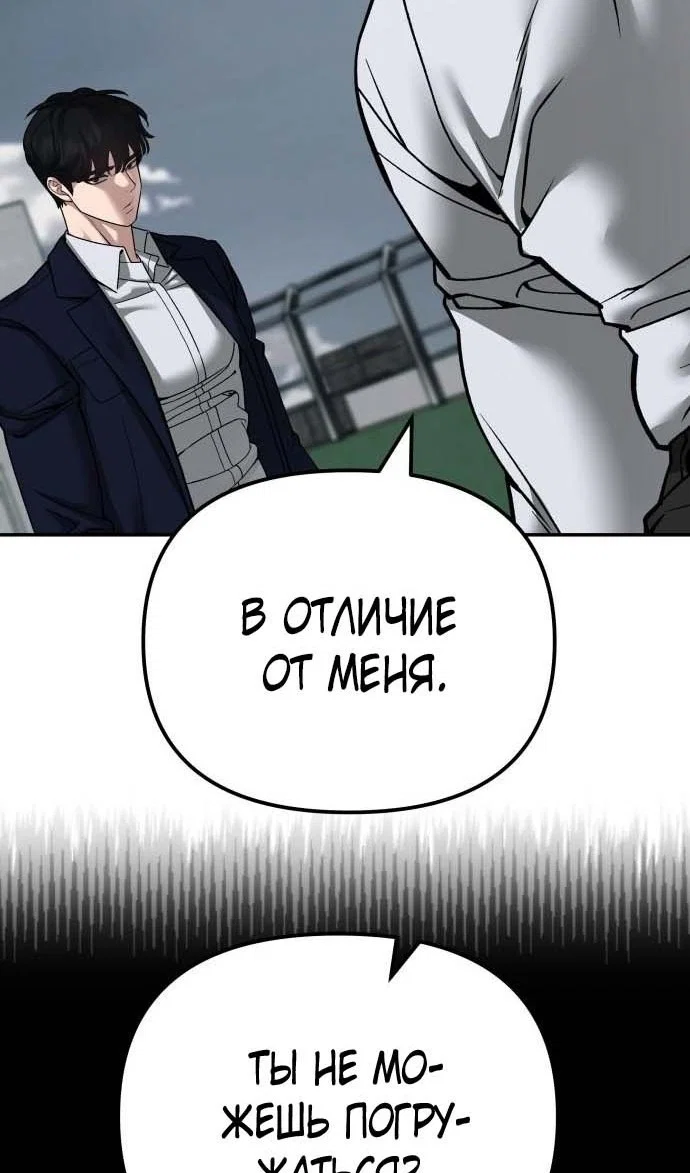 Read Непобедимый Проект Ильджин RU Manga Online