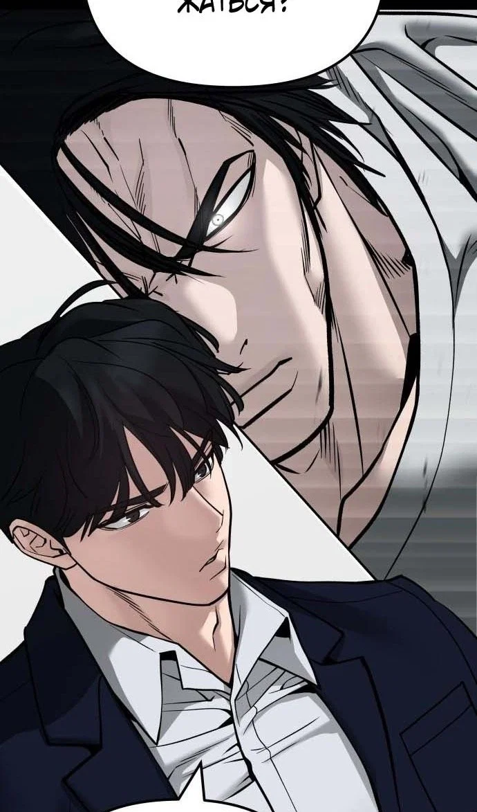 Read Непобедимый Проект Ильджин RU Manga Online