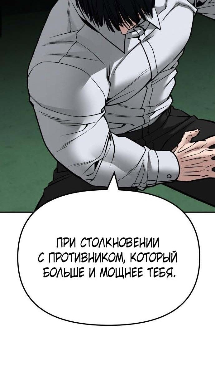 Read Непобедимый Проект Ильджин RU Manga Online