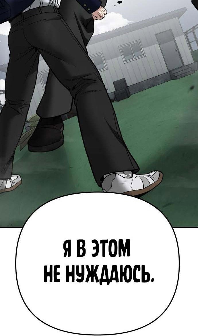 Read Непобедимый Проект Ильджин RU Manga Online